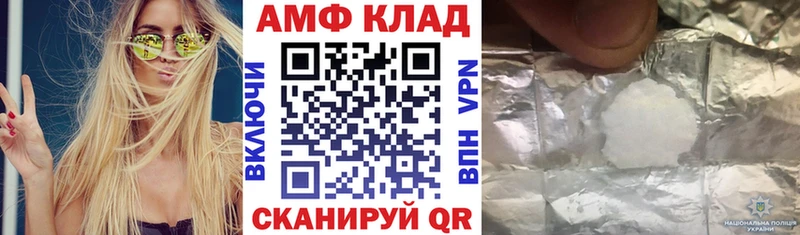 маркетплейс Telegram  Полевской  Амфетамин 97% 