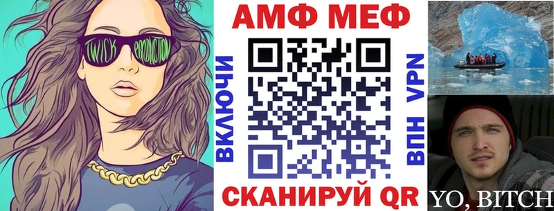 АМФ VHQ Полевской