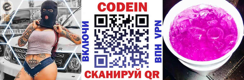 как найти закладки  blacksprut зеркало  Кодеин напиток Lean (лин)  Полевской 