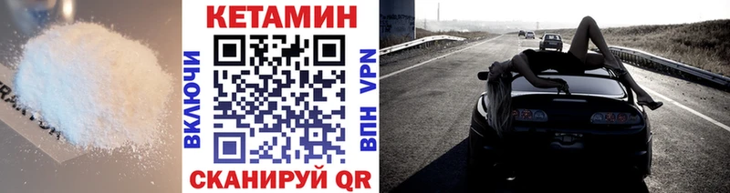 даркнет формула  купить наркотики цена  Полевской  КЕТАМИН VHQ 