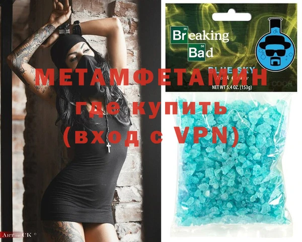метамфетамин Арсеньев
